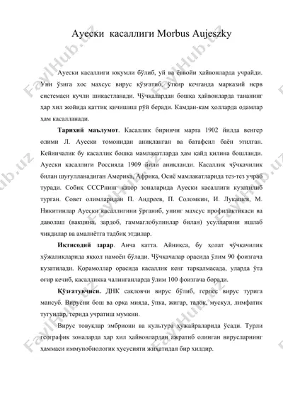 ауески касаллиги morbus aujeszky — DOC