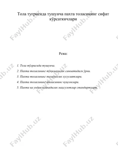 тола туғрисида тушунча пахта толасининг сифат кўрсаткичлари — DOC