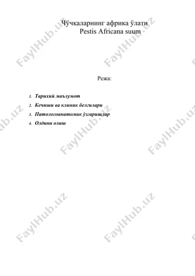 чўчқаларнинг африка ўлати pestis africana suum — DOC