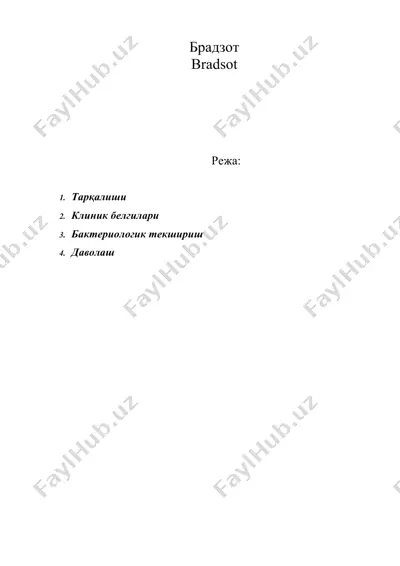 брадзот bradsot — DOC
