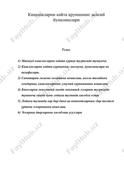 кишлокларни кайта круишнинг асосий йуналишлари — DOC