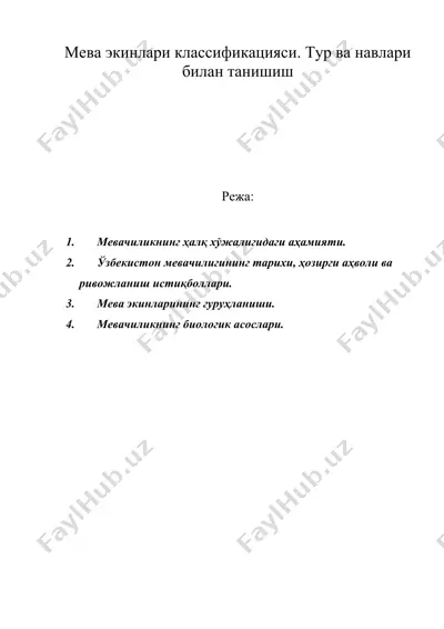 мева экинлари классификацияси. тур ва навлари билан танишиш — DOC