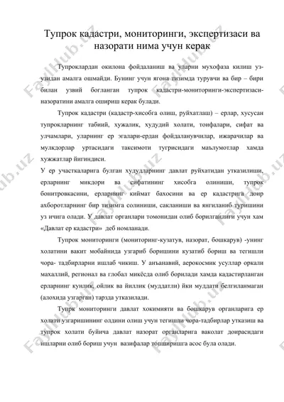 тупрок кадастри, мониторинги, экспертизаси ва назорати нима учун керак — DOC