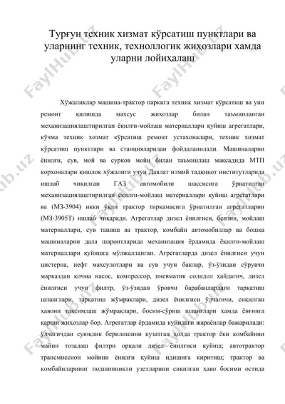 турғун техник хизмат кўрсатиш пунктлари ва уларнинг техник, техноллогик жиҳозлари хамда уларни лойиҳалаш — DOC