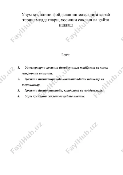узум ҳосилини фойдаланиш мақсадига қараб териш муддатлари, ҳосилни сақлаш ва қайта ишлаш — DOC