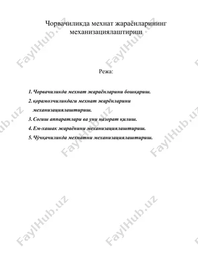 чорвачиликда мехнат жараёнларининг механизациялаштириш — DOC