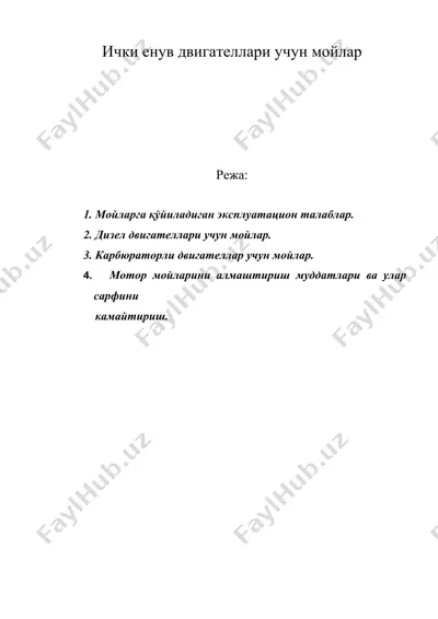 ички енув двигателлари учун мойлар — DOC