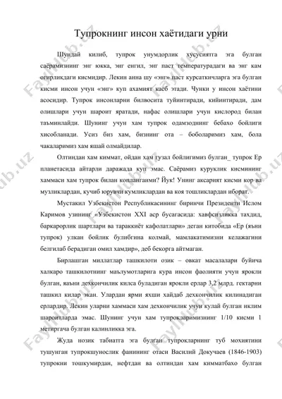 тупрокнинг инсон хаётидаги урни — DOC