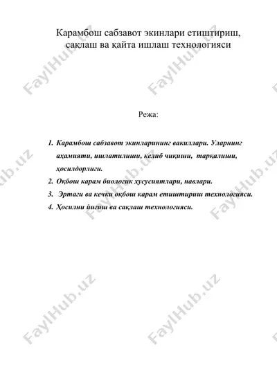 карамбош сабзавот экин¬лари етиштириш, сақлаш ва қайта ишлаш тех¬нологияси — DOC