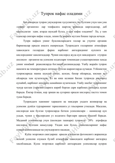 тупрок нафас оладими — DOC