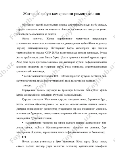 жатка ва қабул камерасини ремонт қилиш — DOC