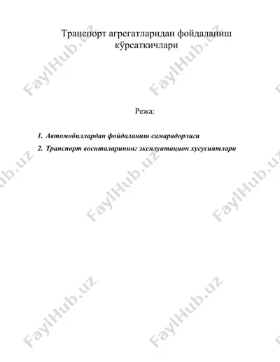 транспорт агрегатларидан фойдаланиш кўрсаткичлари — DOC