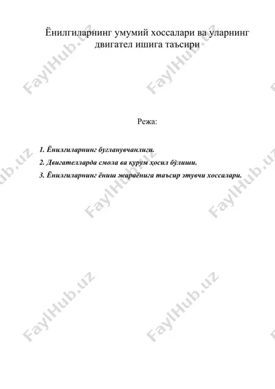 ёнилгиларнинг умумий хоссалари ва уларнинг двигател ишига таъсири — DOC