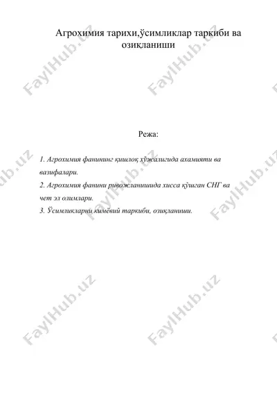 агрохимия тарихи,ўсимликлар таркиби ва озиқланиши — DOC