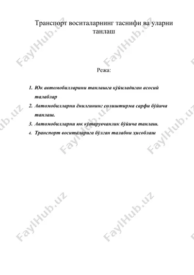транспорт воситаларнинг таснифи ва уларни танлаш — DOC