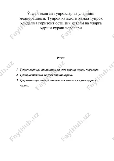 o'ta zichlangan tuproqlar va ularning melioratsiyasi. tuproq qatqlogi hamda tuproq haydalma gorizont osti zich qatlam va ularga qarshi kurash choralari — ZIP