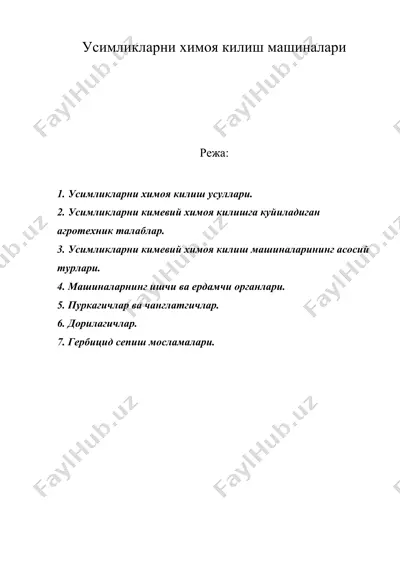 усимликларни химоя килиш машиналари — DOC