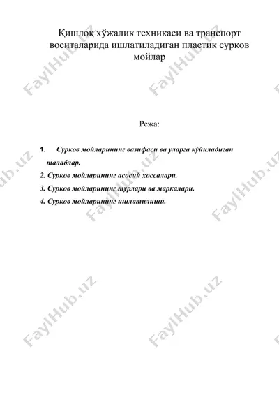 қишлоқ хўжалик техникаси ва транспорт воситаларида ишлатиладиган пластик сурков мойлар — DOC