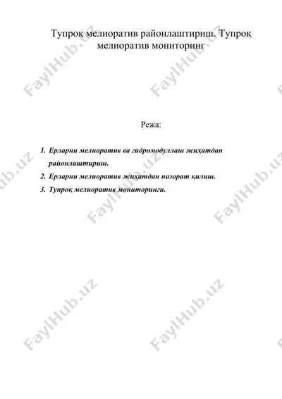 тупроқ мелиоратив районлаштириш. тупроқ мелиоратив мониторинг — DOC