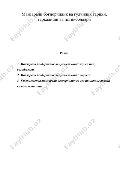 манзарали боғдорчилик ва гулчилик тарихи, тарқалиши ва истиқболлари — DOC