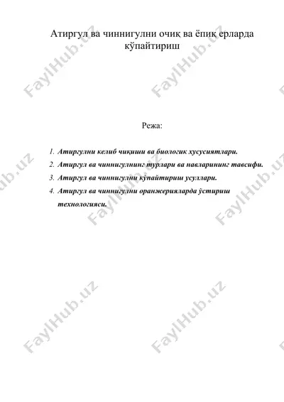 атиргул ва чиннигулни очиқ ва ёпиқ ерларда кўпайтириш — DOC