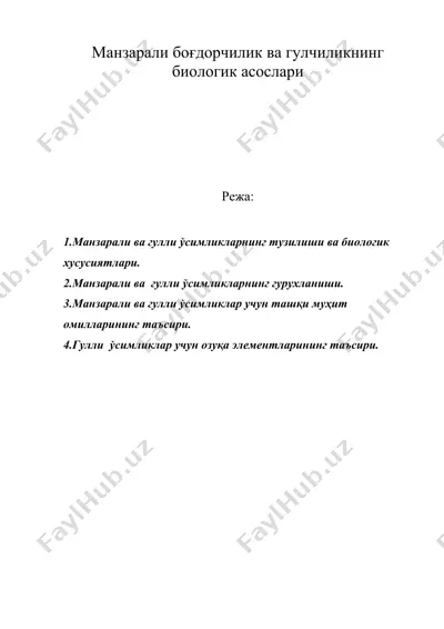 манзарали боғдорчилик ва гулчиликнинг биологик асослари — DOC