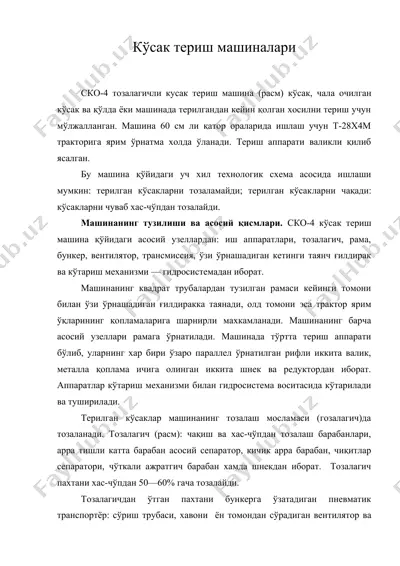 кўсак териш машиналари — DOC