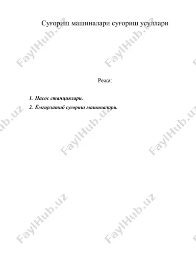 суғориш машиналари суғориш усуллари — DOC