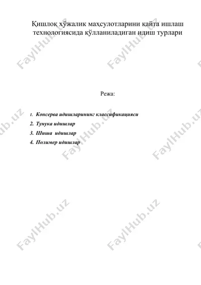қишлоқ хўжалик маҳсулотларини қайта ишлаш технологиясида қўлланиладиган идиш турлари — DOC