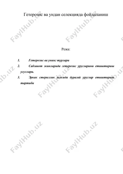 гетерозис ва ундан селекцияда фойда¬ланиш — DOC