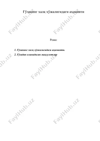 ғўзанинг халқ хўжалигидаги аҳамияти — DOC