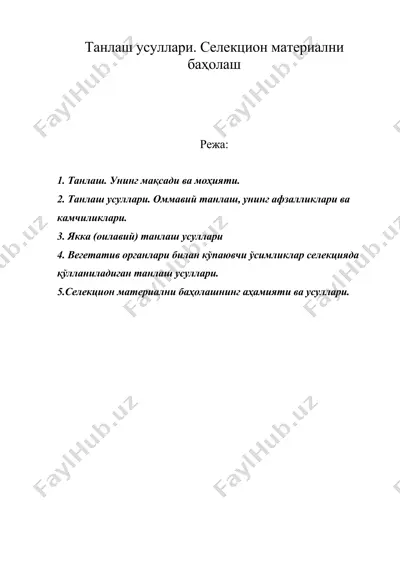 танлаш усуллари. селекцион материални баҳолаш — DOC