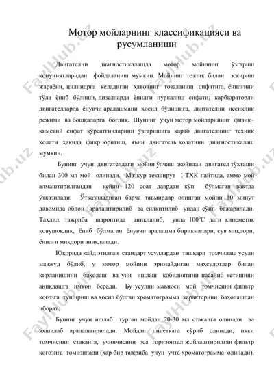 мотор мойларнинг классификацияси ва русумланиши — DOC