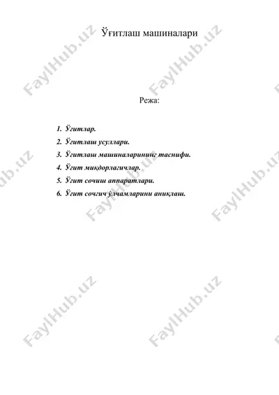 ўғитлаш машиналари — DOC