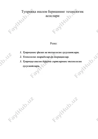 тупроққа ишлов беришнинг технологик асослари — DOC