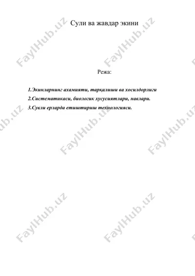 сули ва жавдар экини — DOC