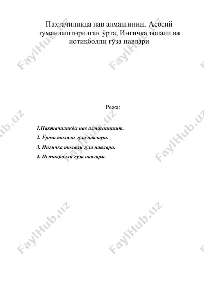 пахтачиликда нав алмашиниш. асосий туманлаштирилган ўрта, ингичка толали ва истиқболли ғўза навлари — DOC