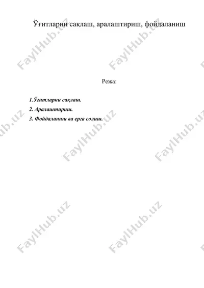 ўғитларни сақлаш, аралаштириш, фойдаланиш — DOC