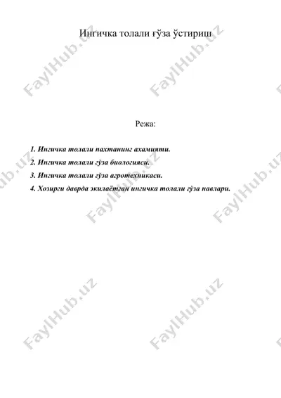 ингичка толали ғўза ўстириш — DOC