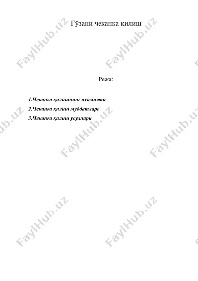 ғўзани чеканка қилиш — DOC