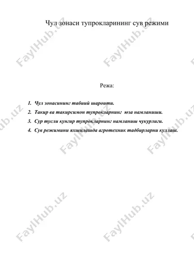 чул зонаси тупрокларининг сув режими — DOC