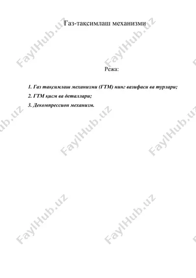 газ-тақсимлаш механизми — DOC
