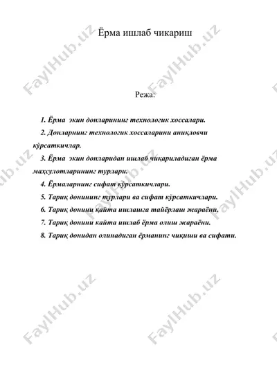 ёрма ишлаб чикариш — DOC