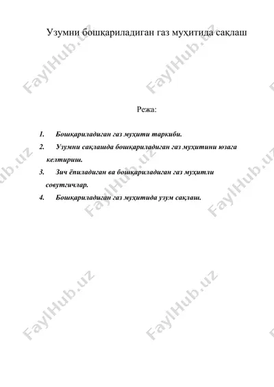 узумни бошқариладиган газ муҳитида сақлаш — DOC