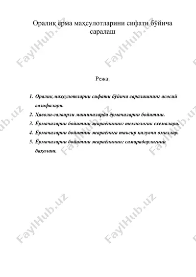 оралиқ ёрма маҳсулотларини сифати бўйича саралаш — DOC