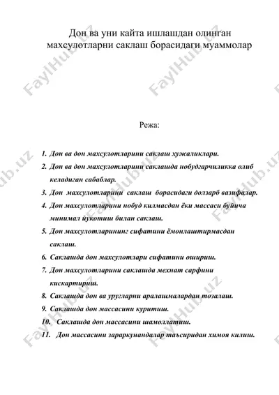дон ва уни кайта ишлашдан олинган махсулотларни саклаш борасидаги муаммолар — DOC