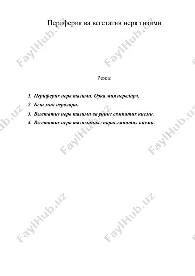периферик ва вегетатив нерв тизими — DOC