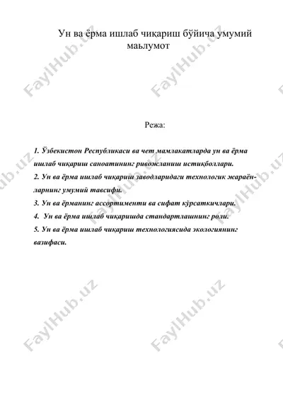 ун ва ёрма ишлаб чиқариш бўйича умумий маьлумот — DOC