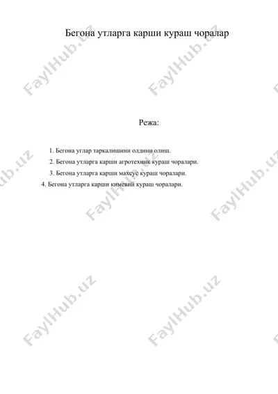 бегона утларга карши кураш чоралар — DOC