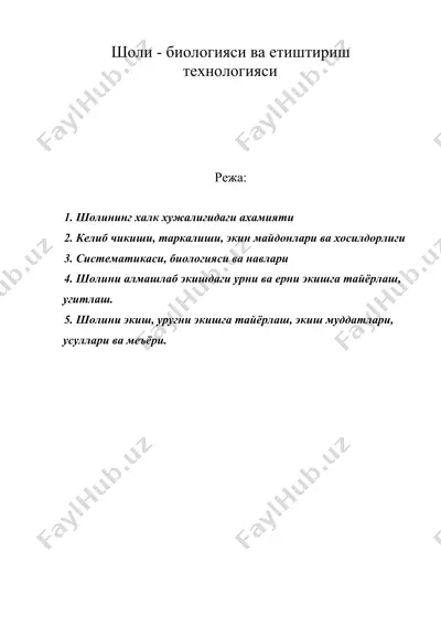 шоли - биологияси ва етиштириш технологияси — DOC